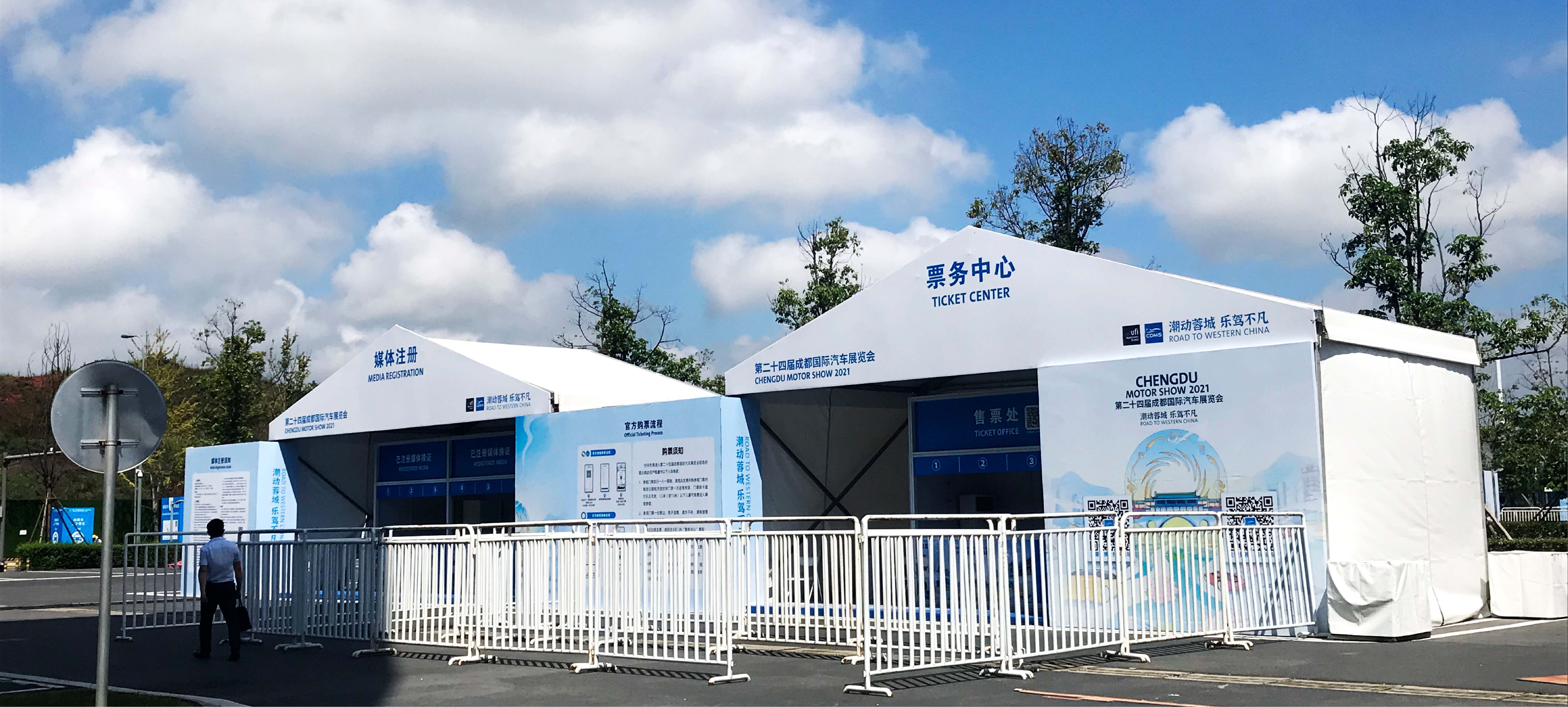 第二十四届都江堰国际汽车展览会